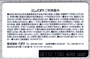 ですか(裏)