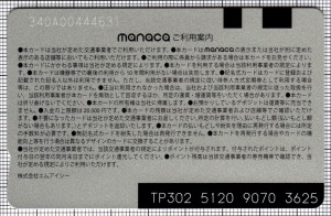 manaca(裏)