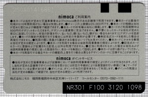 nimoca(裏)
