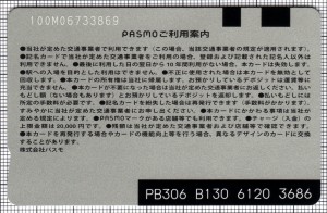 pasmo(裏)