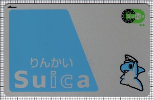 りんかいSuica(表)