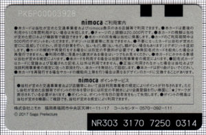 tsu-tsu-nimoca(スタンダード)(表)