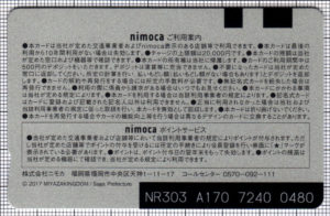 tsu-tsu-nimoca(ブカツフル Ver)(裏)