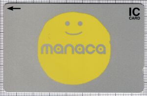 manaca（エムアイシー・第3世代）（表）