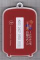 2025年2月6日 (木) 08:05時点における版のサムネイル