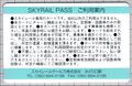 2024年8月10日 (土) 11:26時点における版のサムネイル