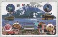 2024年8月10日 (土) 11:01時点における版のサムネイル