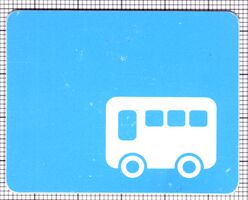 日立電鉄交通サービス整理券（通常）（表）（画像提供：鉄みっち）