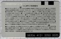 2024年8月9日 (金) 00:03時点における版のサムネイル