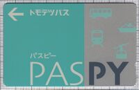 PASPY（トモテツバス）