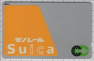 モノレールSuica（第4世代）（表）