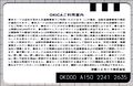 2024年8月8日 (木) 12:44時点における版のサムネイル
