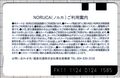 2025年3月18日 (火) 00:11時点における版のサムネイル