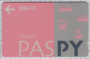 PASPY（広島バス）（表）