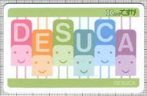 ですか（第2世代）（表）