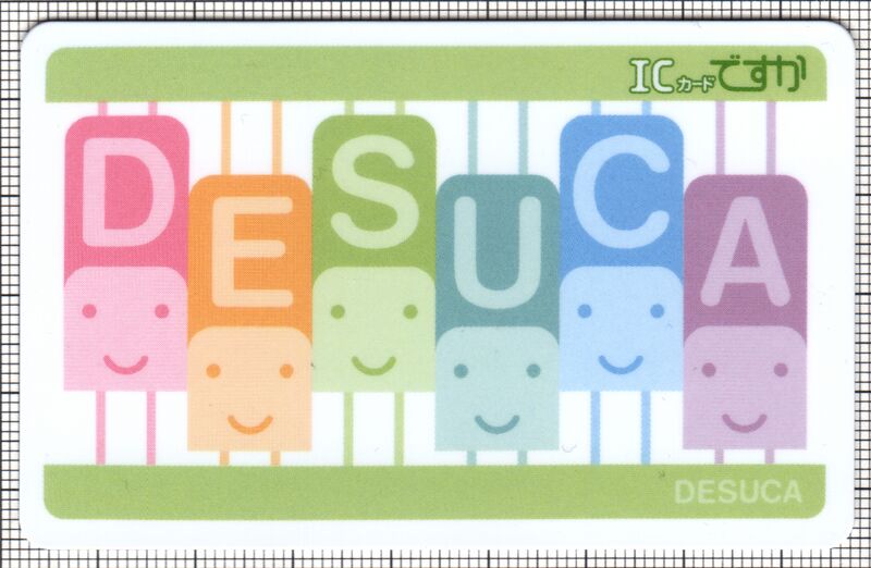 ファイル:Desuca 2a.jpg