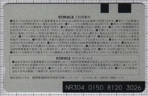 nimoca（初回限定宮交デザイン）（裏）
