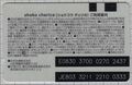 2024年8月10日 (土) 11:53時点における版のサムネイル