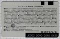2024年8月10日 (土) 11:58時点における版のサムネイル
