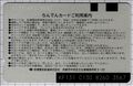 2024年8月10日 (土) 11:01時点における版のサムネイル