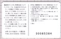 2024年9月12日 (木) 08:01時点における版のサムネイル