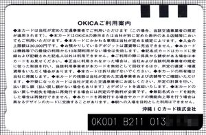OKICA（Nbus OKICA）（裏）