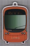 MOBIRY DAYS（キーホルダー型ICカード 広島交響楽団）（表）