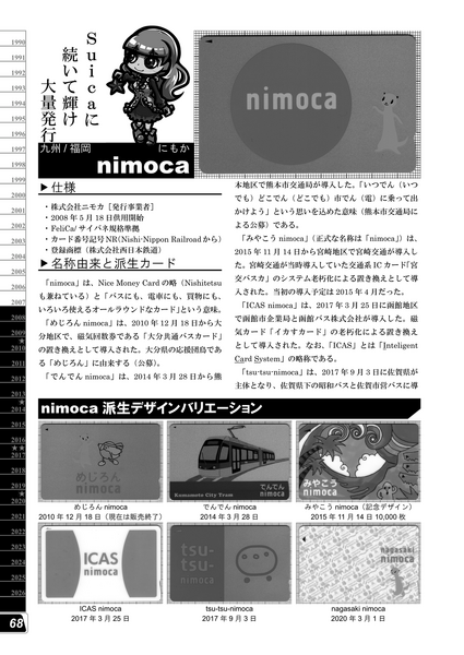 ファイル:20251228 ICmook6 sample1.png