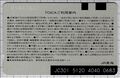 2024年8月10日 (土) 12:50時点における版のサムネイル