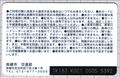 2024年8月10日 (土) 12:50時点における版のサムネイル