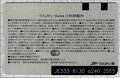2024年8月10日 (土) 12:04時点における版のサムネイル