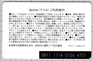 ayuca（裏）