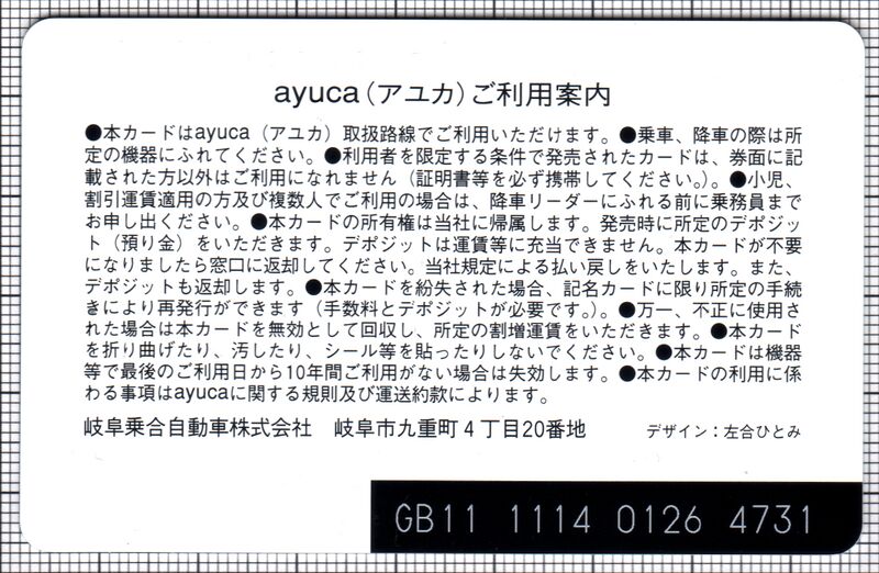 ファイル:Ayuca 1b.jpg
