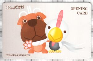 ですか（表）