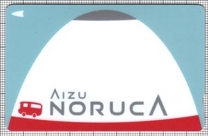 AIZU NORUCA（表）
