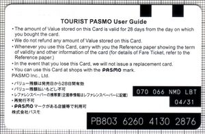 TOURIST PASMO（裏）