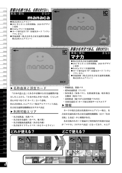 ファイル:20250817 ICmook5 sample1.png