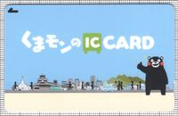 熊本地域振興ICカード（くまモンのIC CARD）