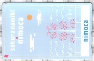 nimoca（記念デザインカード「桜染めケース入り記念ニモカカード（桜並木駅開業記念）」（表）
