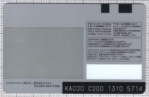 エヌタスカード（裏）