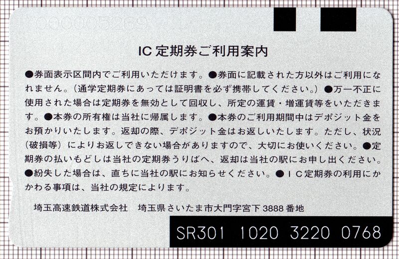ファイル:Sr 1b.jpg