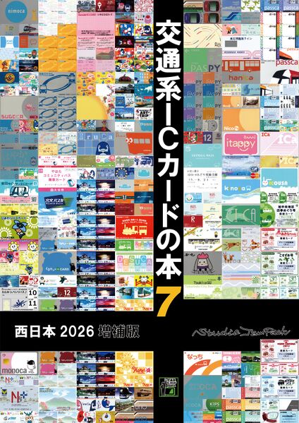 ファイル:20260719 ICmook7 face.jpg