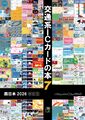 2026年7月21日 (火) 00:52時点における版のサムネイル