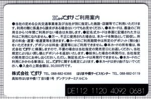 ですか（裏）