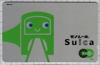 モノレールSuica