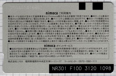 nimoca（裏）