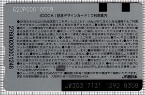 たま駅長＆カモノハシのイコちゃん記念ICOCA（愛称：イコたまカード）（裏）