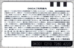 OKICA（空飛ぶピカチュウプロジェクト）（裏）
