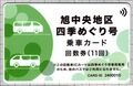 2025年4月13日 (日) 16:35時点における版のサムネイル