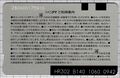2024年8月9日 (金) 00:03時点における版のサムネイル